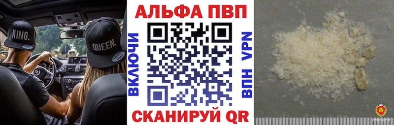 А ПВП крисы CK  купить наркотики цена  Емва 