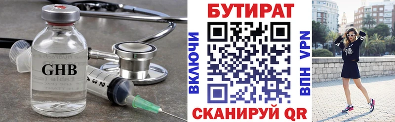 Бутират BDO 33%  Емва 