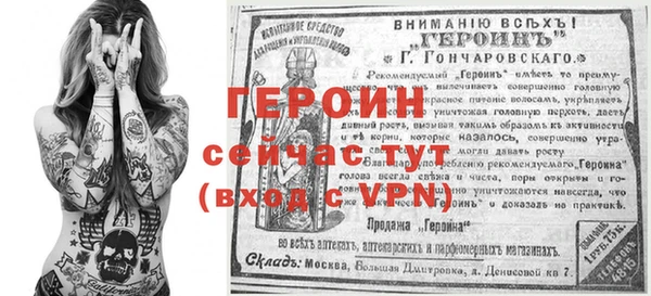 герыч Абинск