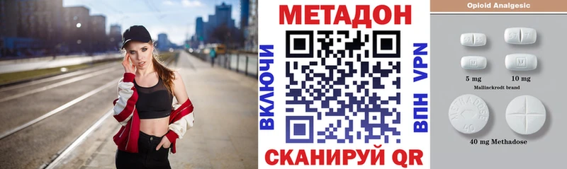 Метадон кристалл  Емва 